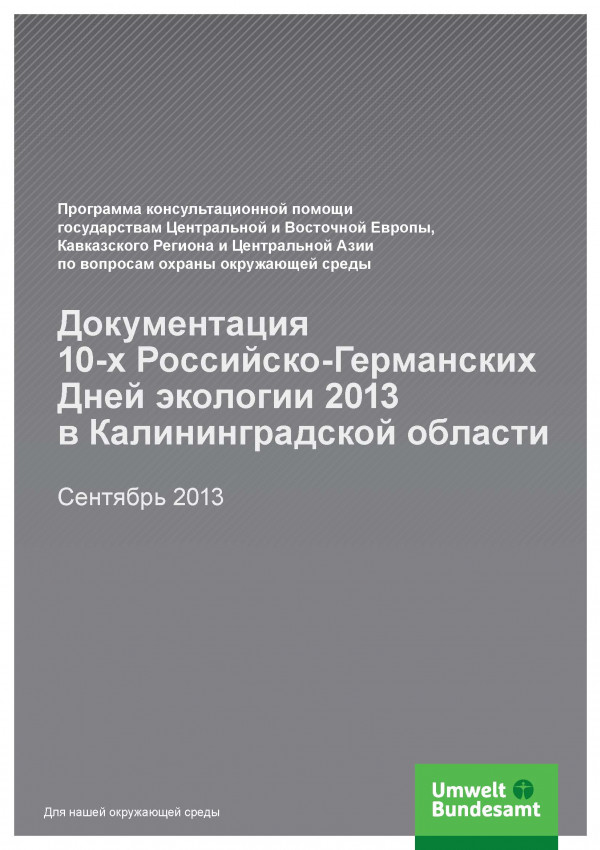 Cover Документация 10-х Российско-Германских Дней экологии 2013  в Калининградской области